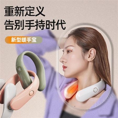 跨境新款挂脖式暖手宝USB可充电便携式充电冬季护颈取暖神器代发